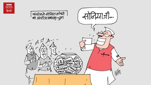 कांग्रेस के पास अध्यक्ष पद के विकल्प