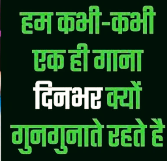 गुनगुनाते गुनगुनाते
