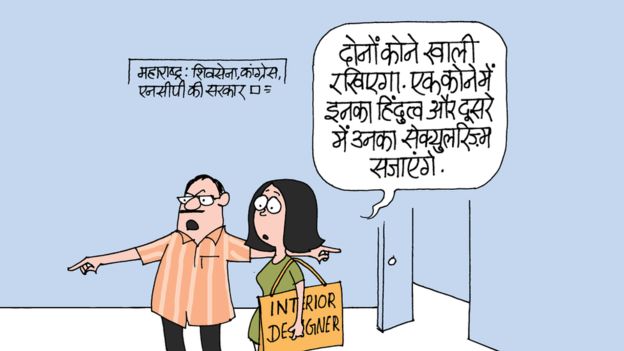 सेक्यूलरिज़्म और हिंदुत्व के कोने