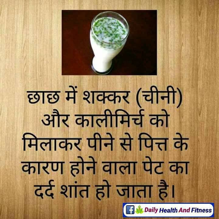 खाली पेट छाछ पीने के फायदे, रात को छाछ पीने के फायदे, छाछ पीने के फायदे और नुकसान, छाछ पीने के फायदे इन हिंदी, गर्भावस्था में छाछ पीने के फायदे, छाछ के फायदे और नुकसान, छाछ कब पीना चाहिए, छाछ पीने का समय खाली पेट छाछ पीने के फायदे, रात को छाछ पीने के फायदे, छाछ पीने के फायदे और नुकसान, छाछ पीने के फायदे इन हिंदी, गर्भावस्था में छाछ पीने के फायदे, छाछ के फायदे और नुकसान, छाछ कब पीना चाहिए, छाछ पीने का समय