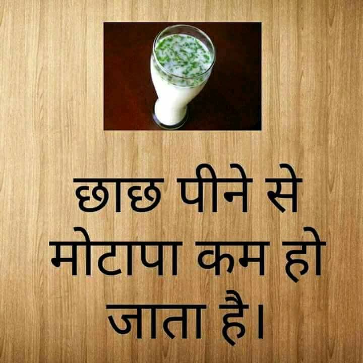 खाली पेट छाछ पीने के फायदे, रात को छाछ पीने के फायदे, छाछ पीने के फायदे और नुकसान, छाछ पीने के फायदे इन हिंदी, गर्भावस्था में छाछ पीने के फायदे, छाछ के फायदे और नुकसान, छाछ कब पीना चाहिए, छाछ पीने का समय खाली पेट छाछ पीने के फायदे, रात को छाछ पीने के फायदे, छाछ पीने के फायदे और नुकसान, छाछ पीने के फायदे इन हिंदी, गर्भावस्था में छाछ पीने के फायदे, छाछ के फायदे और नुकसान, छाछ कब पीना चाहिए, छाछ पीने का समय