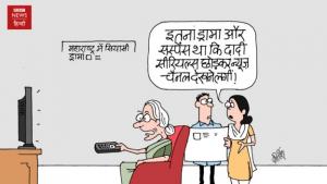टू मच फ़न