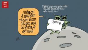 हम आ रहे हैं