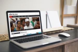 मुक्ति सेवा संस्था बरेली