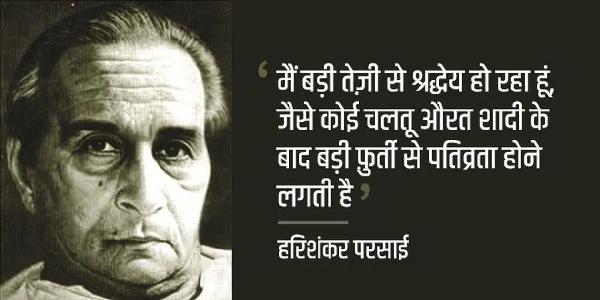 यस सर - हरिशंकर परसाई यस सर - हरिशंकर परसाई