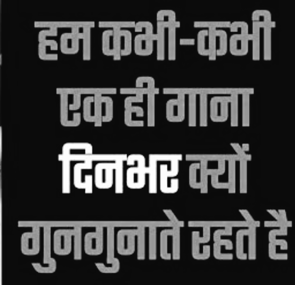 गुनगुनाते गुनगुनाते