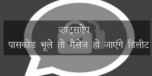 व्‍हाट्सएप ने टू स्‍टेप वैरिफिकेशन