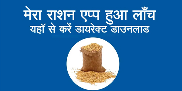 Mera Ration App